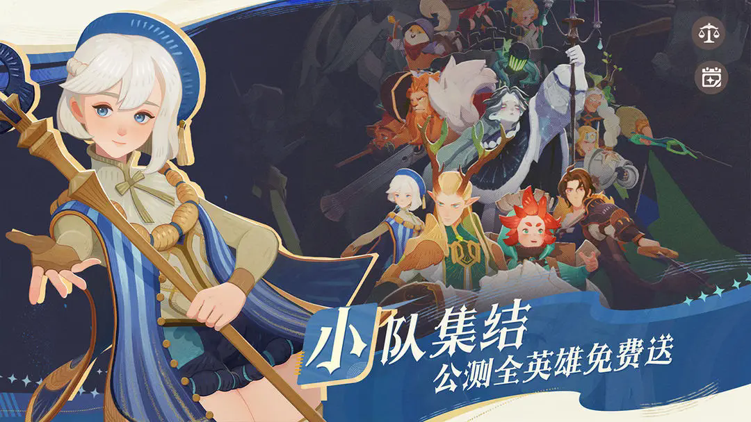 剑与远征启程图2