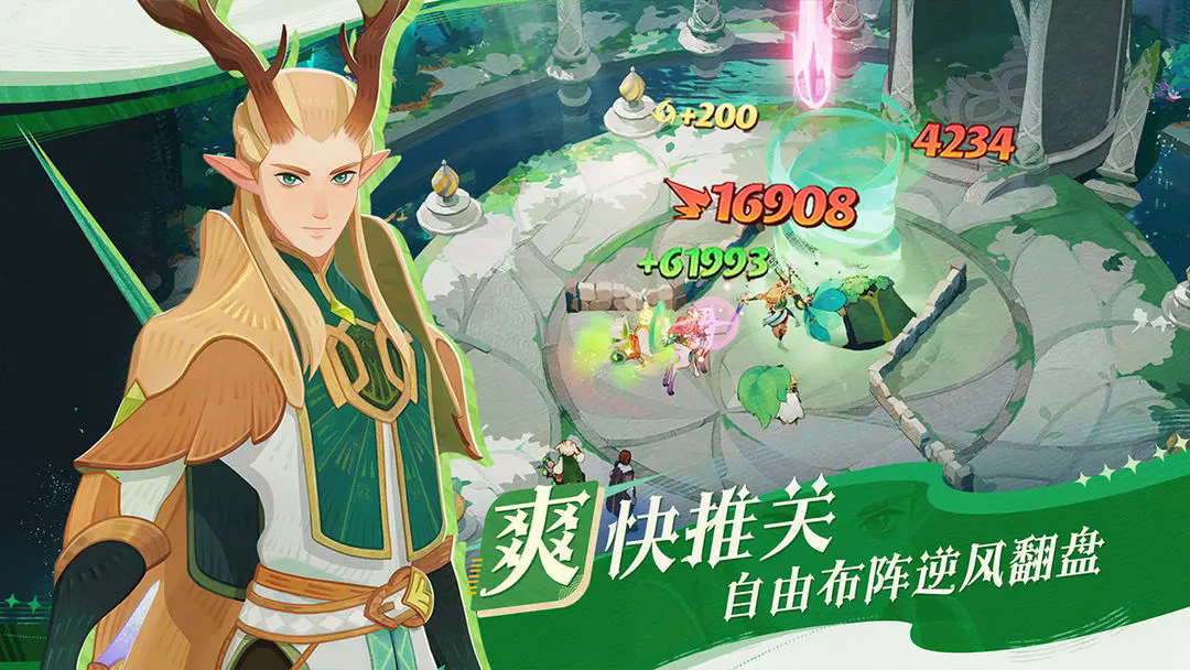 剑与远征启程图4