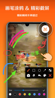小白录屏图2