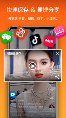 小白录屏图4