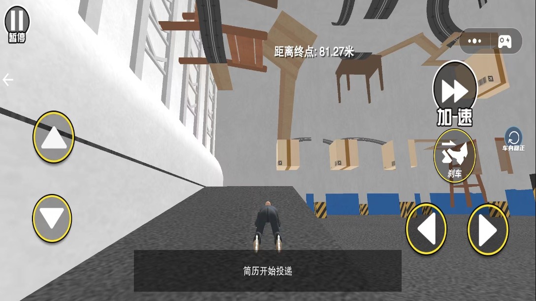 找个班上图2