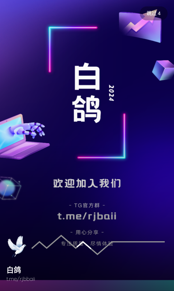 白鸽软件库图1