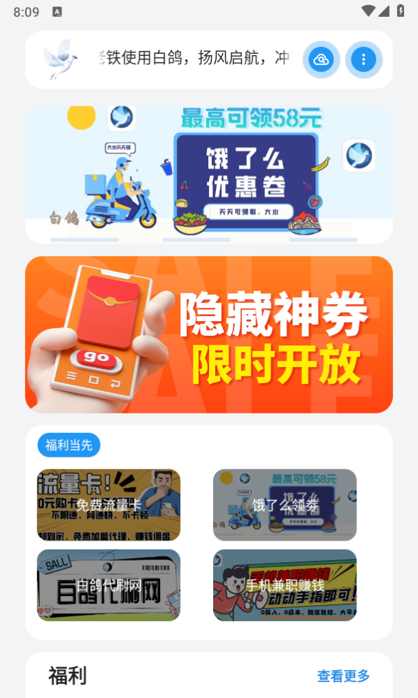 白鸽软件库图3
