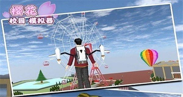 樱花校园模拟器图1