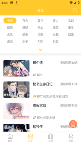 丸子漫画图1