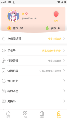 丸子漫画图3