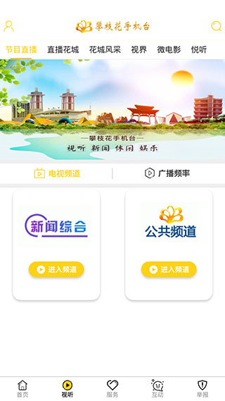 攀枝花开图3
