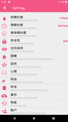 女生私密图1