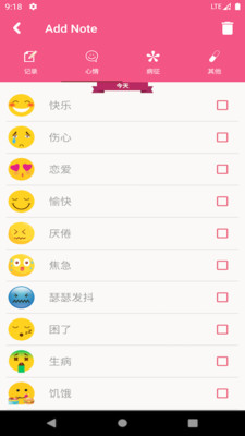 女生私密图4
