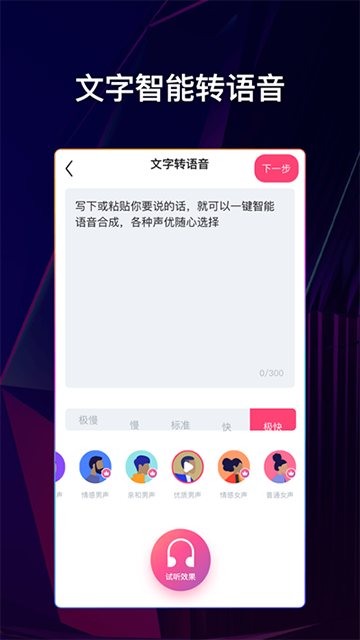 文字说话视频制作图1
