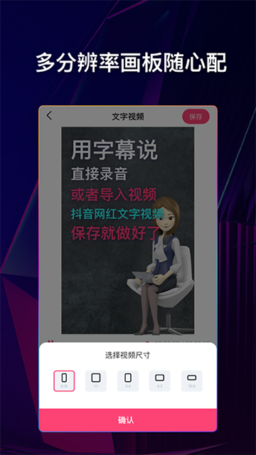 文字说话视频制作图2