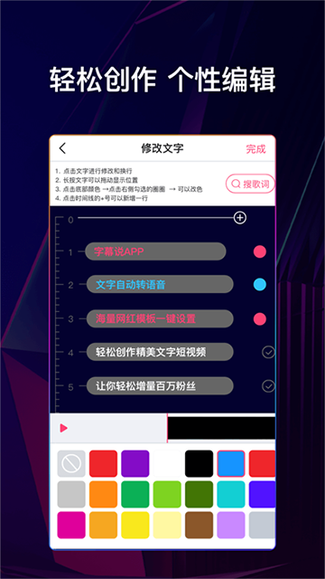 文字说话视频制作图3