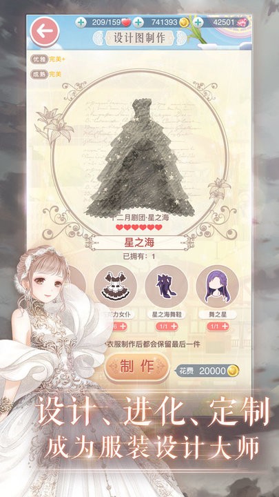 奇迹暖暖图2