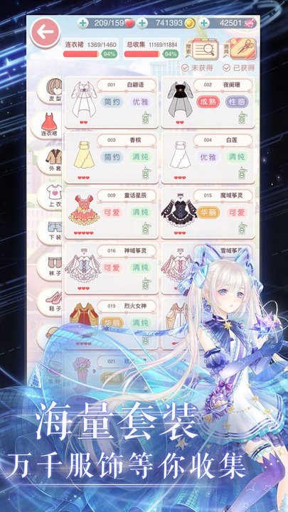 奇迹暖暖图1