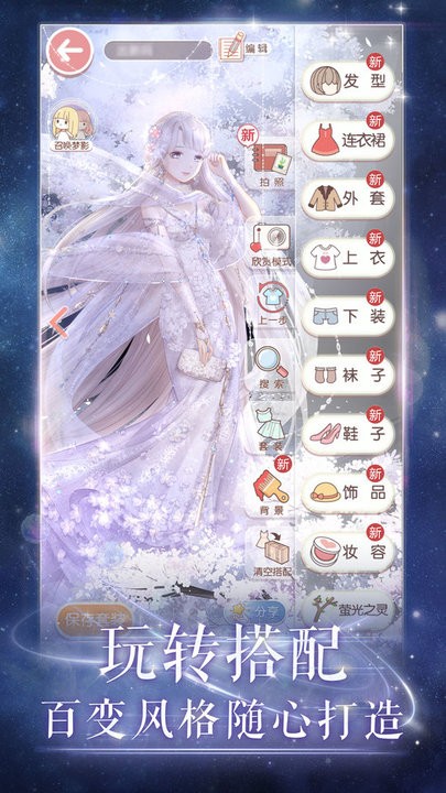 奇迹暖暖图3
