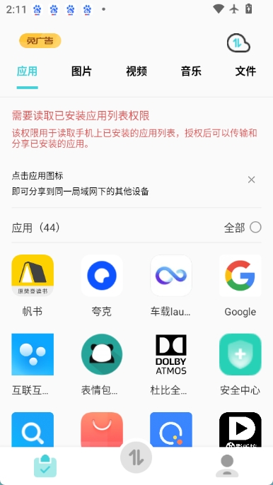 一建换机图1