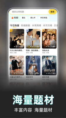 悟圣免费短剧图1