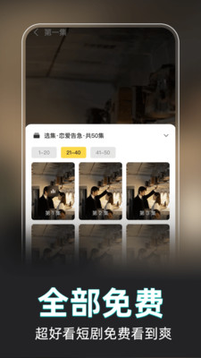 悟圣免费短剧图4