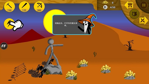 火柴人战争遗产经典版图2