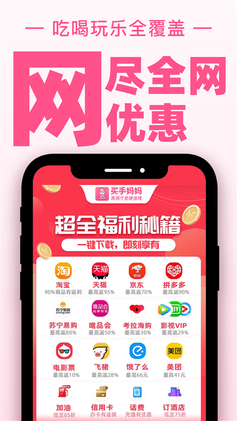 买手妈妈图3