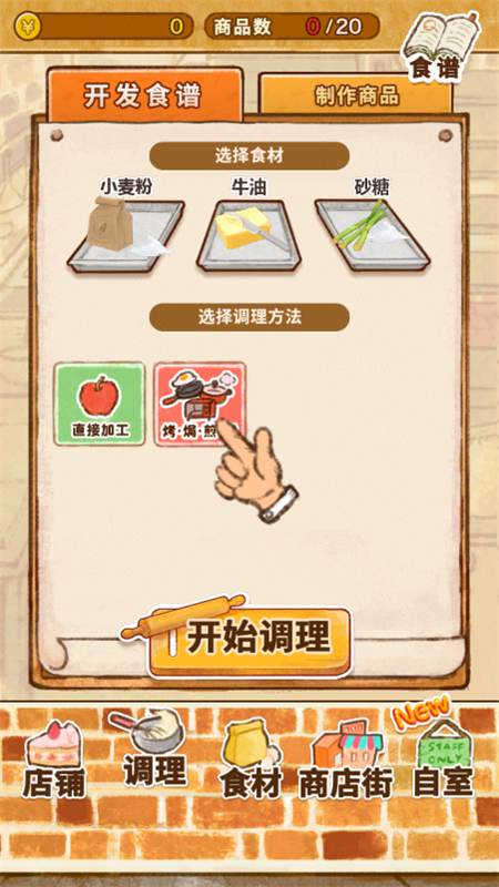 洋果子店rose2官方正版图2