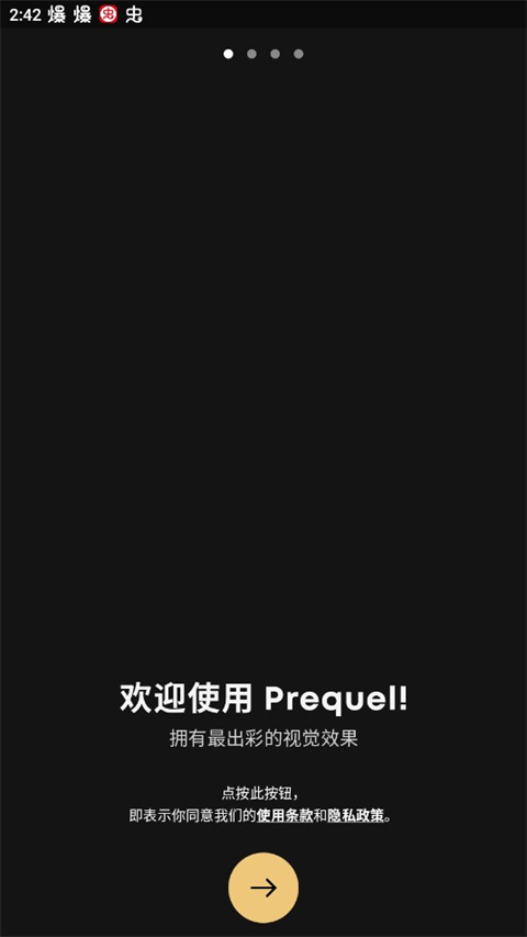 prequel图4