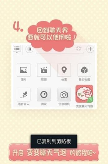 趣打字图4