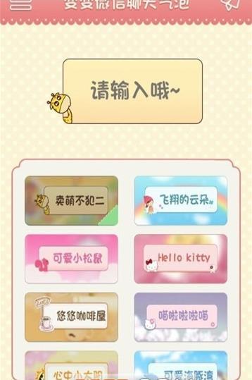 趣打字图3