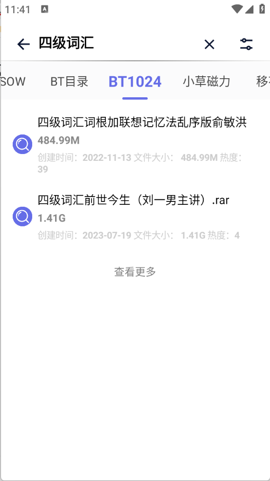 一起搜Max图2