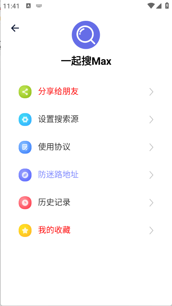 一起搜Max图4