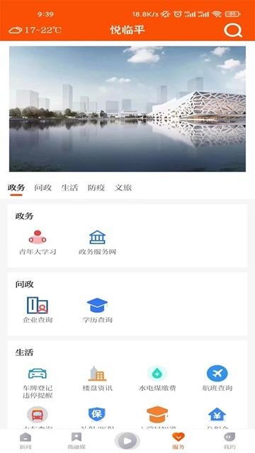 悦临平图2