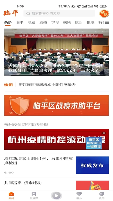 悦临平图4