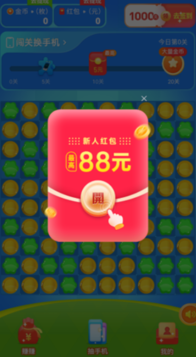 苹果消消图3