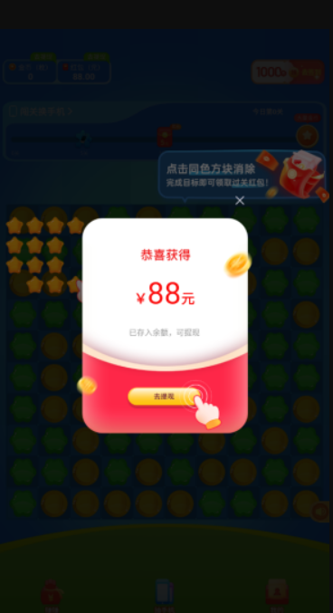 苹果消消图4