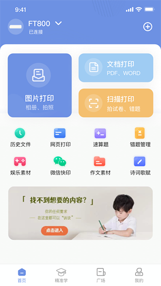 汉小印打印机图1