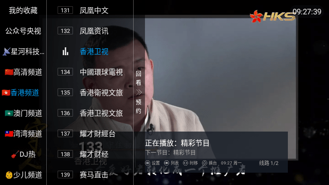 金刚TV图3