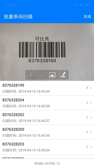 诺动条码图2