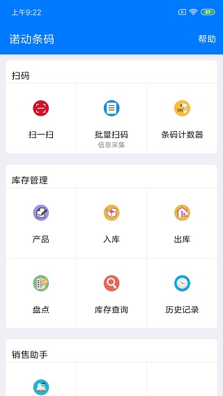 诺动条码图1