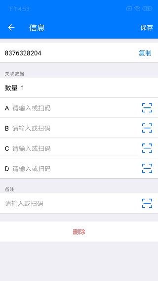 诺动条码图3