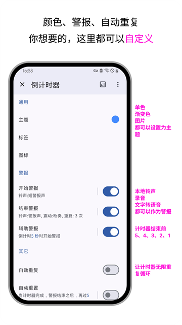 计时器倒计时图3