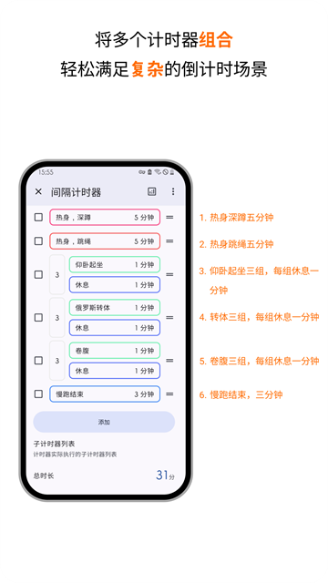 计时器倒计时图4