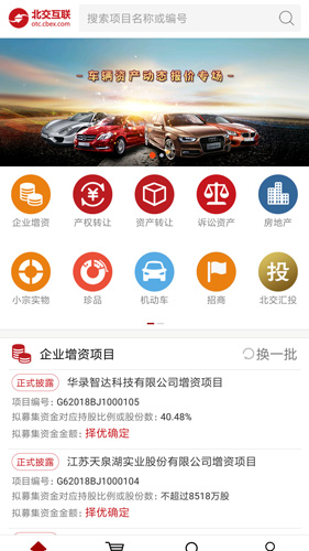 北交互联图5