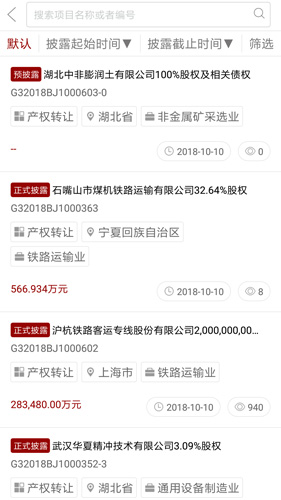 北交互联图4