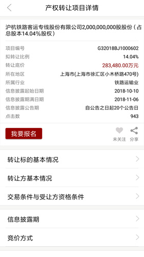 北交互联图3