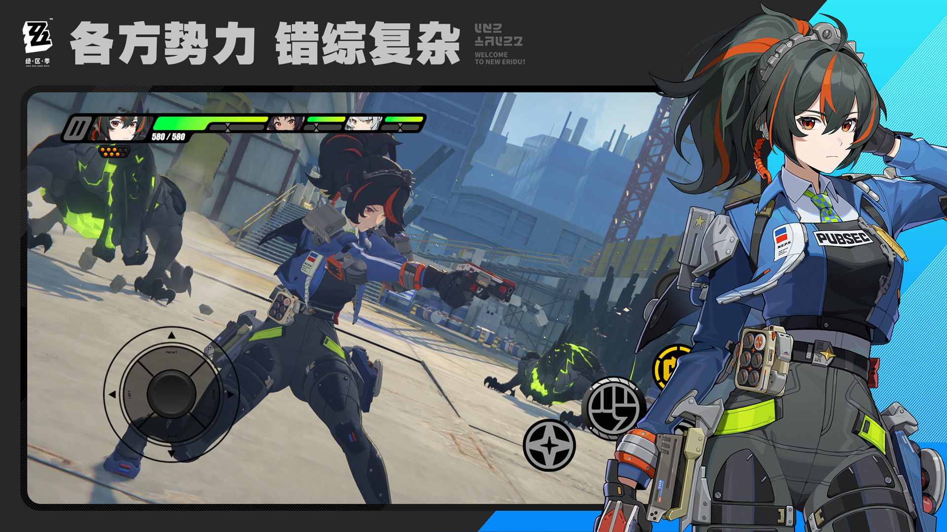 绝区零国际服图3