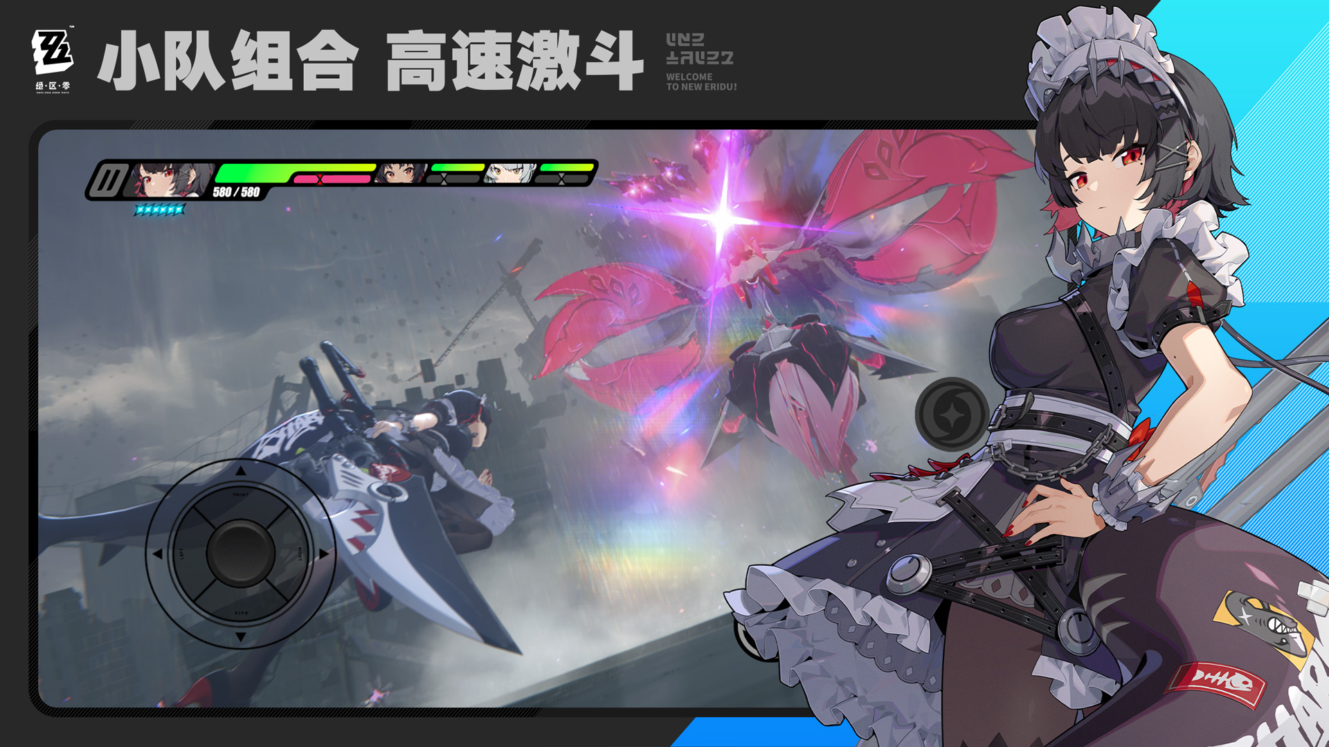 绝区零国际服图2