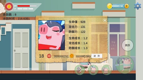 猪猪公寓图3