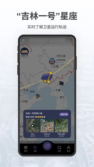 共生地球图2