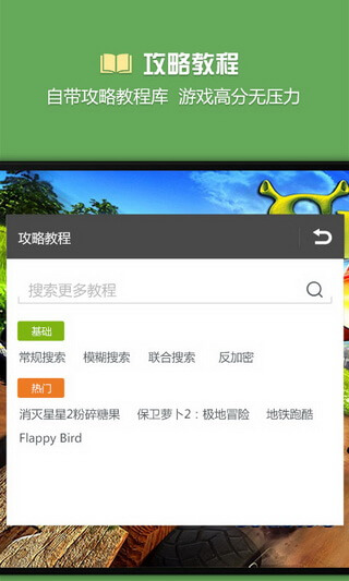 烧饼修改器图2