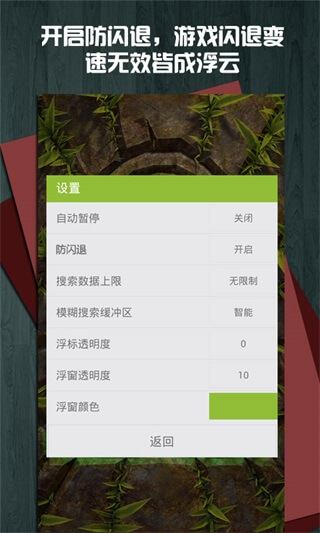 烧饼修改器图4
